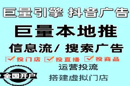 传统企业转型中的信息流大师策略